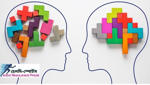 মানসিক স্বাস্থ্য