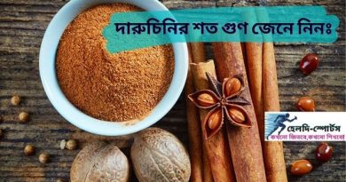 দারুচিনির উপকারিতা