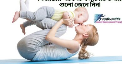 সিজারের পর পেট কমানোর উপায়