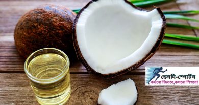 নারকেল তেল মুখে দিলে কি হয়