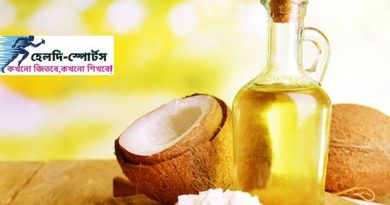 নারকেল তেলের উপকারিতা