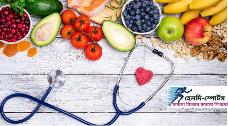 হার্টের রোগীর খাবার তালিকা