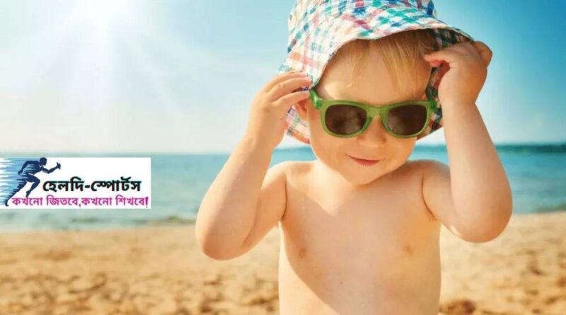 শিশুর ত্বক ফর্সা করার উপায়