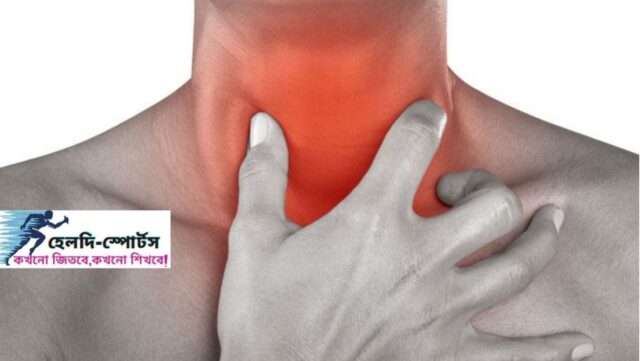 গলার ভিতরে ঘা হলে করনীয়