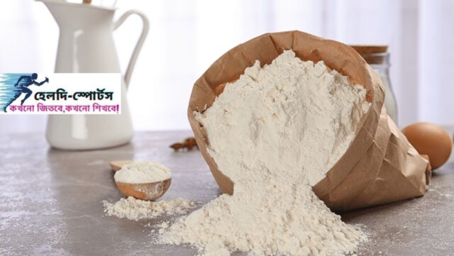 ময়দার উপকারিতা
