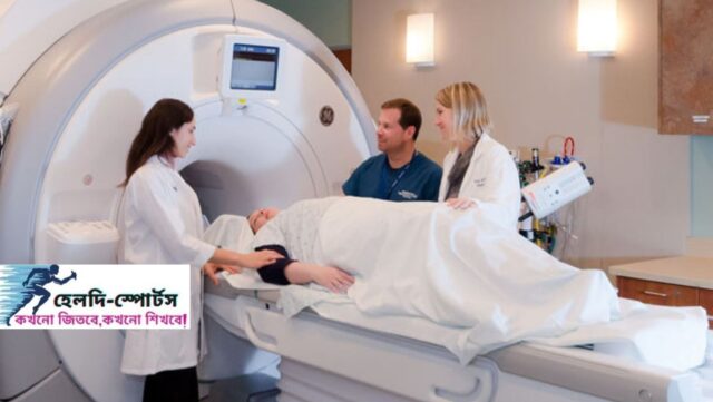 এম আর আই কি কি রোগ নির্ণয় করে