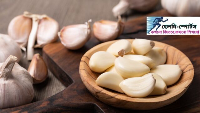 রসুন খেলে কি এলার্জি হয়