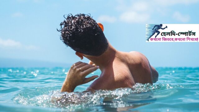 কানে পানি গেলে কি করনীয়