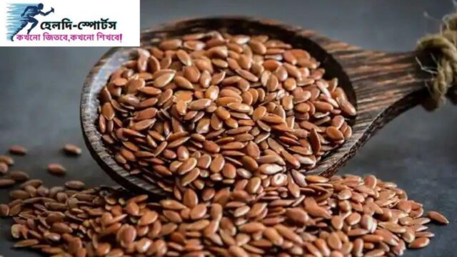 তিসির উপকারিতা