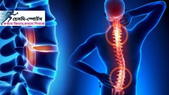 মেরুদন্ডের ব্যথার ব্যায়াম