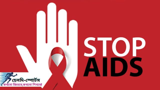 এইডস প্রতিরোধের উপায়
