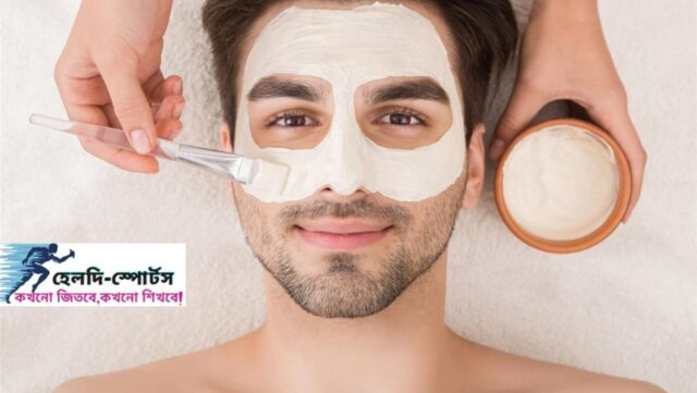 মুখের উজ্জ্বলতা বৃদ্ধির উপায়