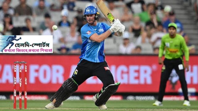 বিগ ব্যাস লীগ