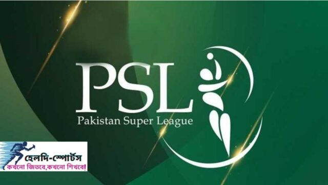 পাকিস্তান সুপার লীগ