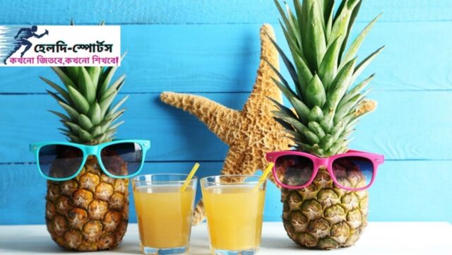 আনারসের উপকারিতা