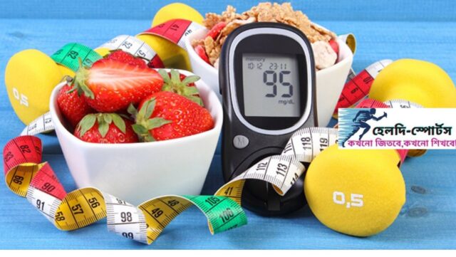 ডায়াবেটিস চিরতরে নিরাময় হবে