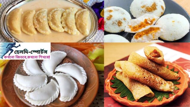 শীতের পিঠা রেসিপি