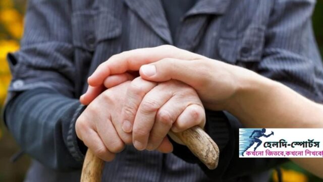 পারকিনসন রোগ কি