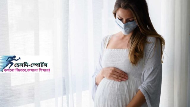গর্ভবতী হওয়ার প্রথম সপ্তাহের লক্ষণ সমূহ