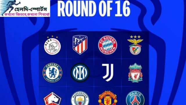 উয়েফা চ্যাম্পিয়ন্স লিগ