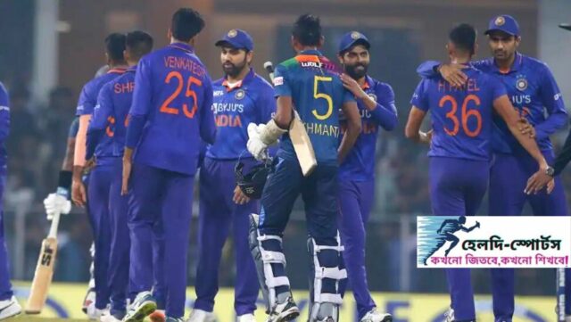 সিরিজ জিতে নিয়েছে ভারত