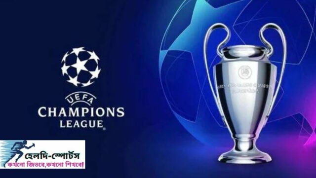 উয়েফা চ্যাম্পিয়ন্স লিগ