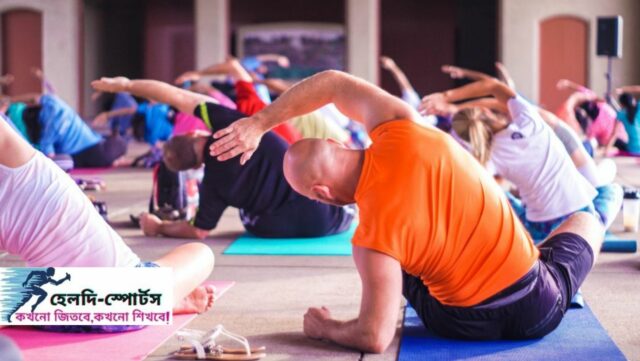 ব্যায়ামের উপকারিতা