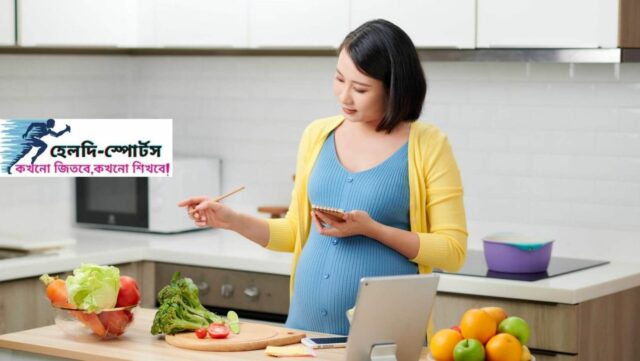 ২ মাসের গর্ভবতী মায়ের খাবার তালিকা